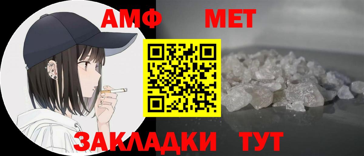 Амфетамин VHQ Якутск