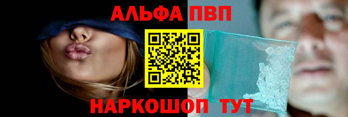 Alfa_PVP Crystall Якутск