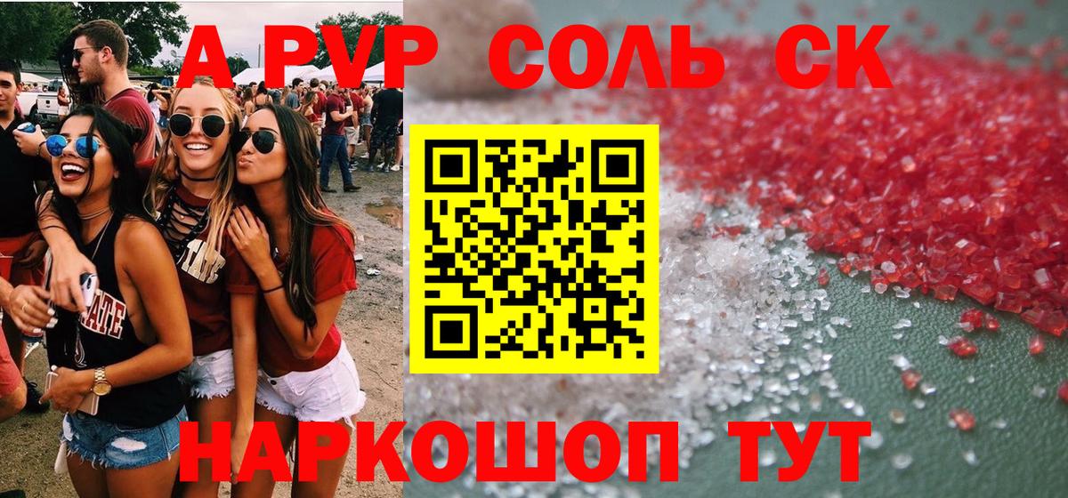 A-PVP VHQ  Вход с VPN  Якутск  Alpha-PVP крисы CK 