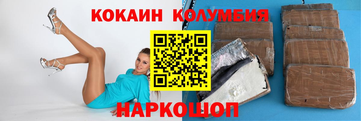Кокаин 97%  КОКАИН Columbia  КОКАИН  Якутск  Вход с VPN 