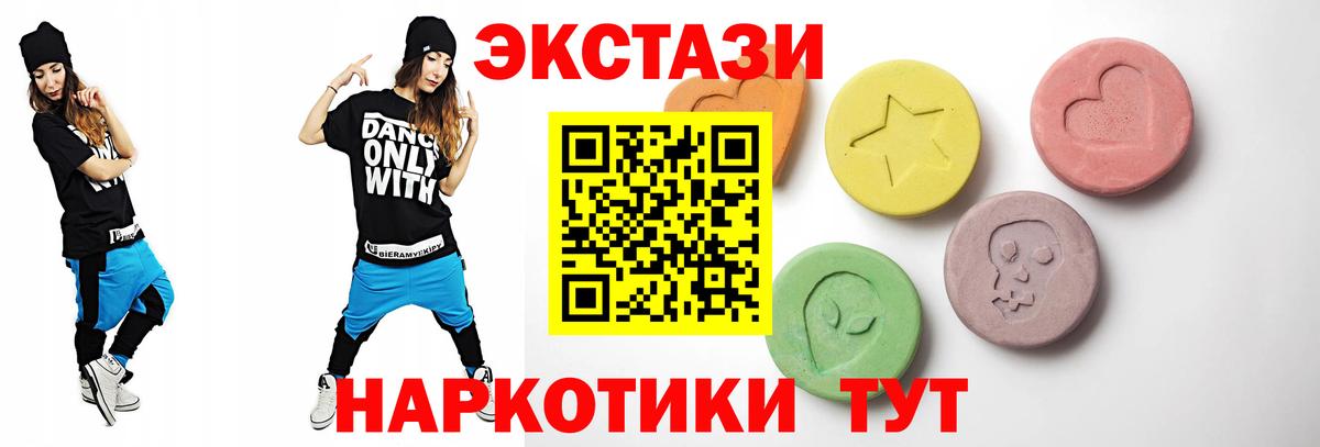 Экстази диски  Экстази  ЭКСТАЗИ MDMA  Якутск  Вход с VPN 