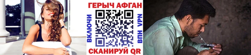 купить закладку  Якутск  ГЕРОИН Афган 