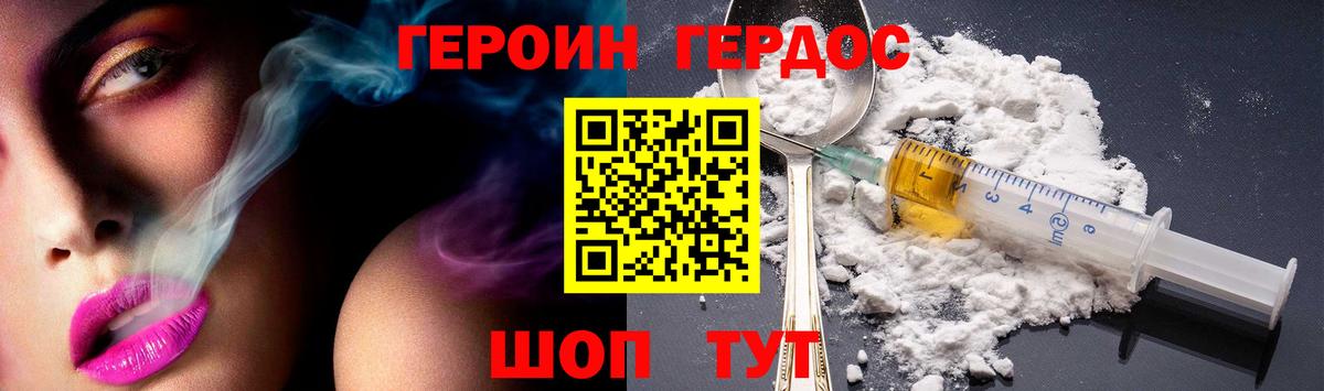 Якутск  Героин белый  Героин  Вход с VPN 