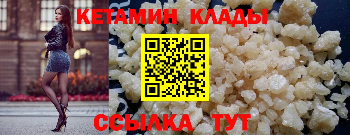 КЕТАМИН VHQ  КЕТАМИН ketamine  Якутск  Вход с VPN 