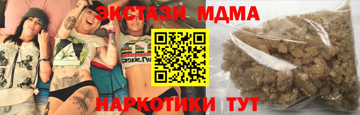 МДМА  Вход с VPN  Якутск  МДМА crystal  МДМА VHQ 