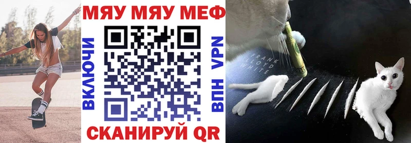 Мефедрон VHQ Якутск