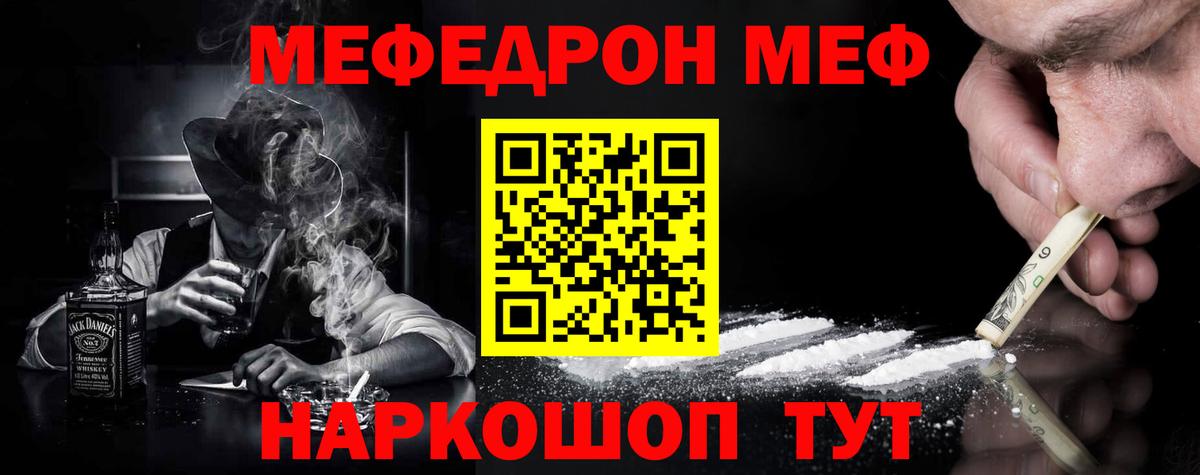 Якутск  Меф 4 MMC  Меф  Вход с VPN  МЕФ мука  OMG tor  МЯУ-МЯУ 
