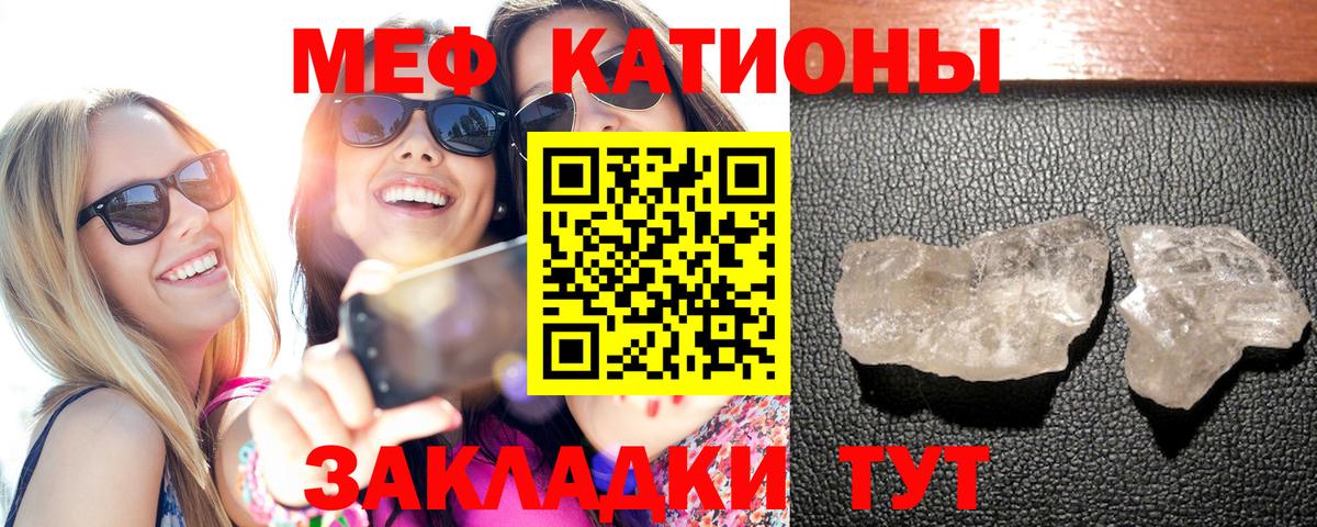 Меф мяу мяу мука Якутск