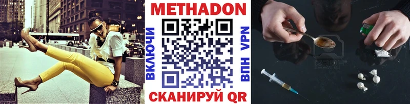 что такое наркотик  Якутск  МЕТАДОН methadone 