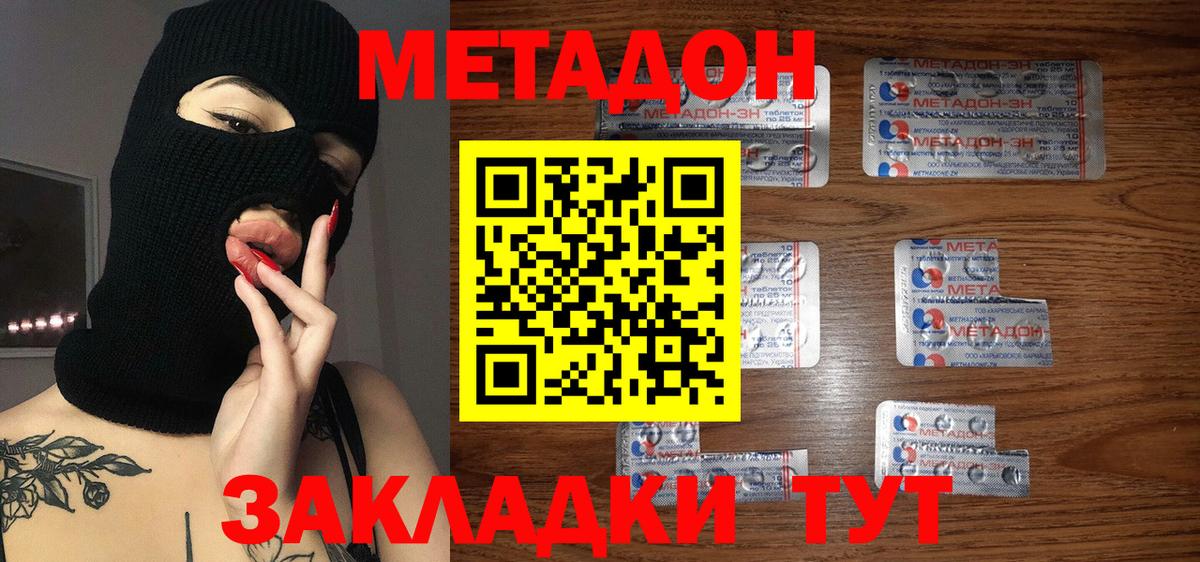 Метадон VHQ Якутск