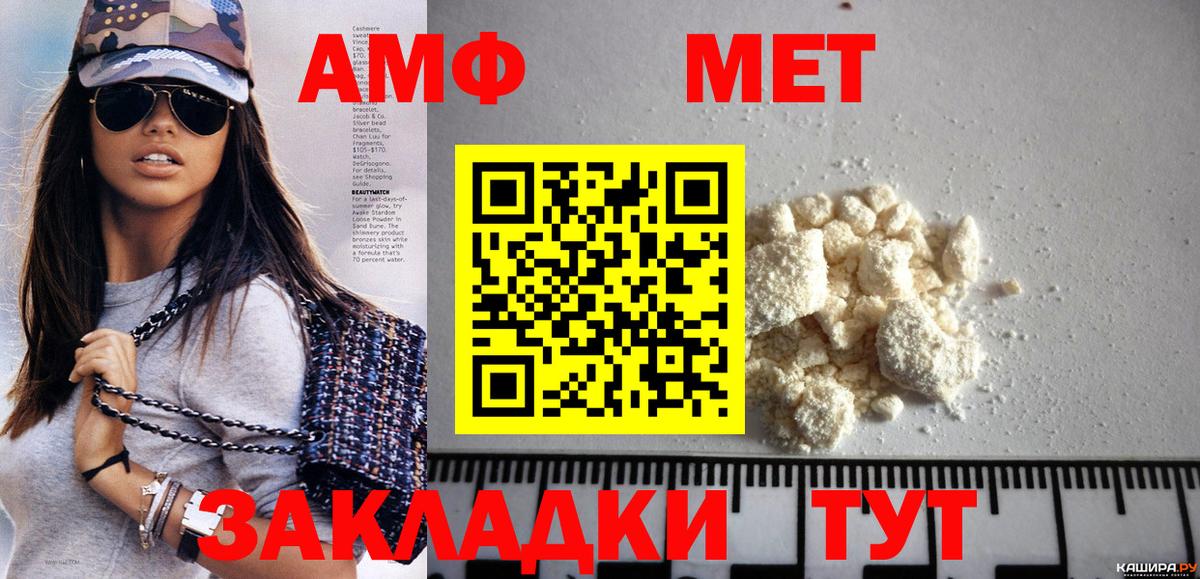 Метамфетамин Декстрометамфетамин 99.9%  Вход с VPN  Якутск 