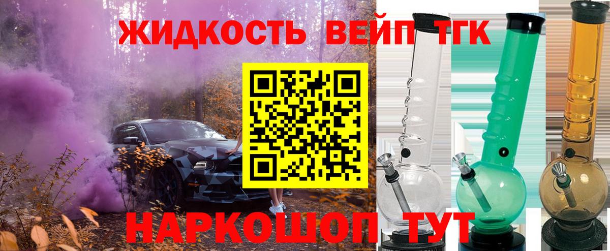 ТГК THC oil  ТГК THC oil  где купить наркотик  Вход с VPN  Якутск 